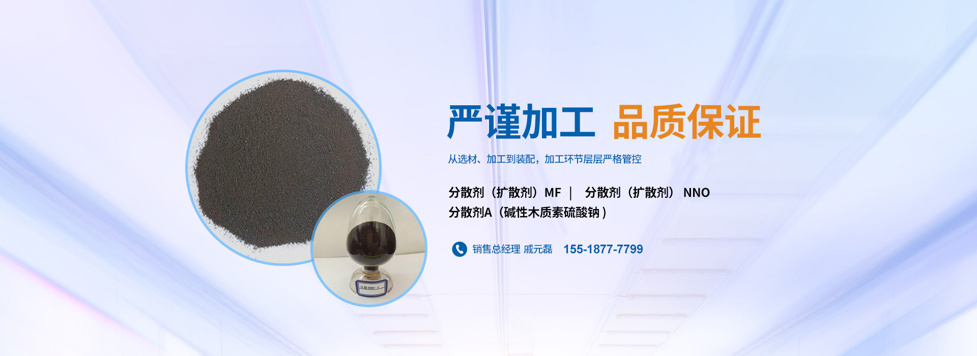 分散劑（擴散劑）產(chǎn)品質(zhì)量有保證_PC